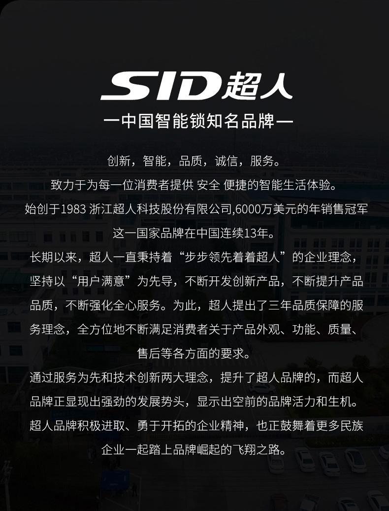 超人sid-x1指纹锁_中国智能门锁网