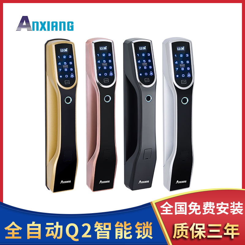 AX-6810(小安全自动Q2）