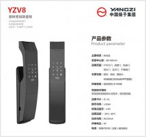 扬子智能锁YZV8