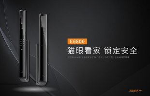 EQUES移康可视物联网锁E6800