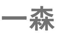 深圳一森智能锁安装有限公司