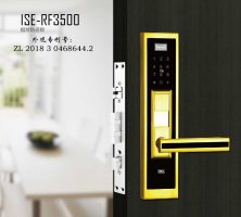 安顺尔家庭智能锁ISE-RF3500