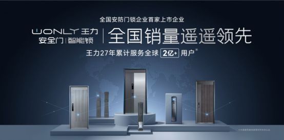 王力安防：公司已推出自主研发的机器人安全门